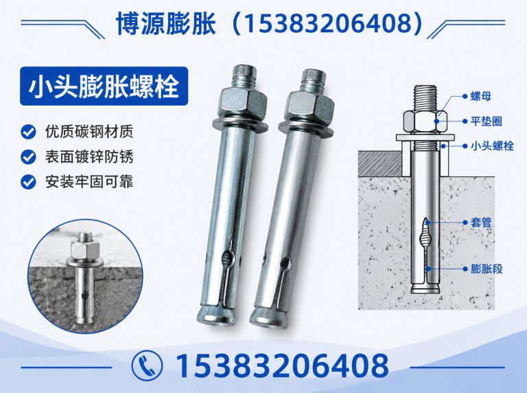峰峰矿区大头膨胀螺栓展示图